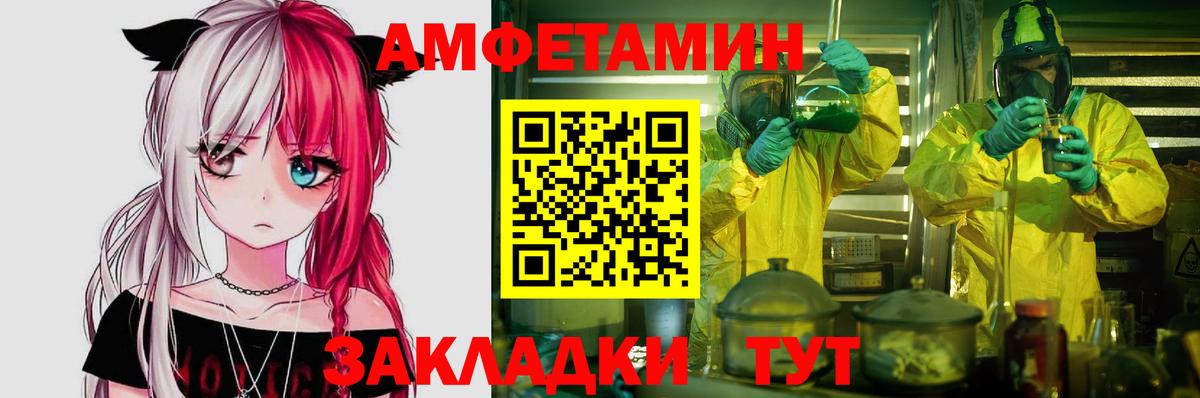 blacksprut ТОР  АМФЕТАМИН VHQ  Вход с VPN  Амфетамин  Всеволожск  Amphetamine 