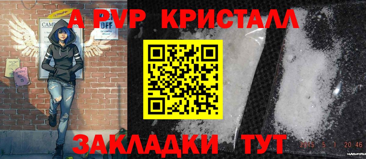 Всеволожск  как найти наркотики  Вход с VPN  Alpha-PVP Crystall  Alpha PVP крисы CK  Альфа ПВП мука 