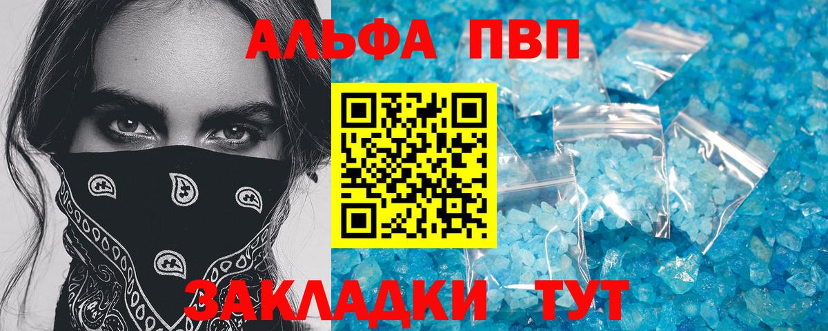Alpha-PVP VHQ Всеволожск