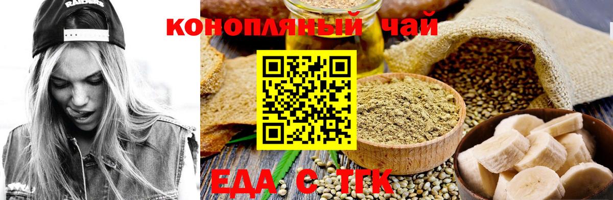 Печенье с ТГК конопля  Вход с VPN  Всеволожск 