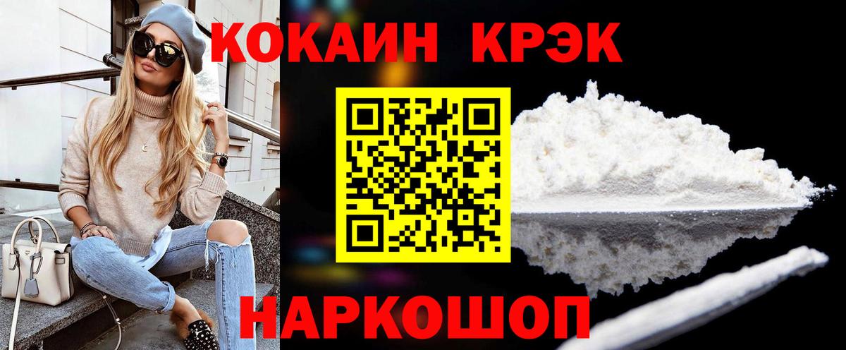 Всеволожск  COCAIN VHQ  Кокаин FishScale  Вход с VPN 