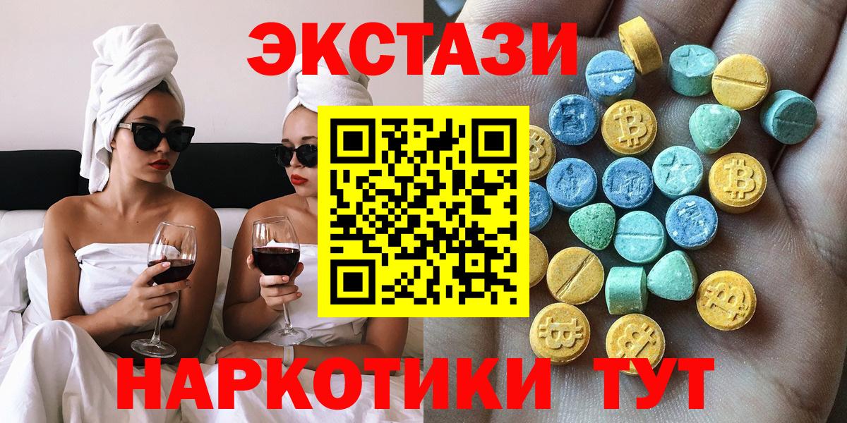 Экстази XTC  ссылка на мегу ссылка  купить  сайты  Всеволожск  ЭКСТАЗИ  Вход с VPN 