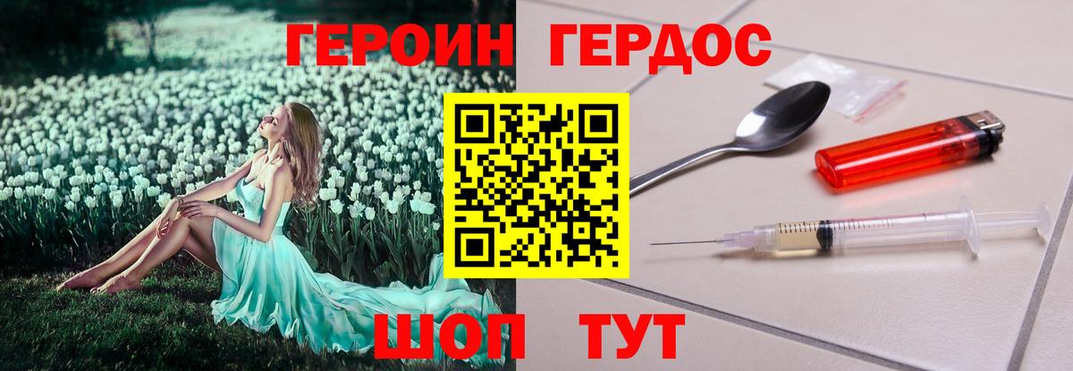 Героин герыч Всеволожск