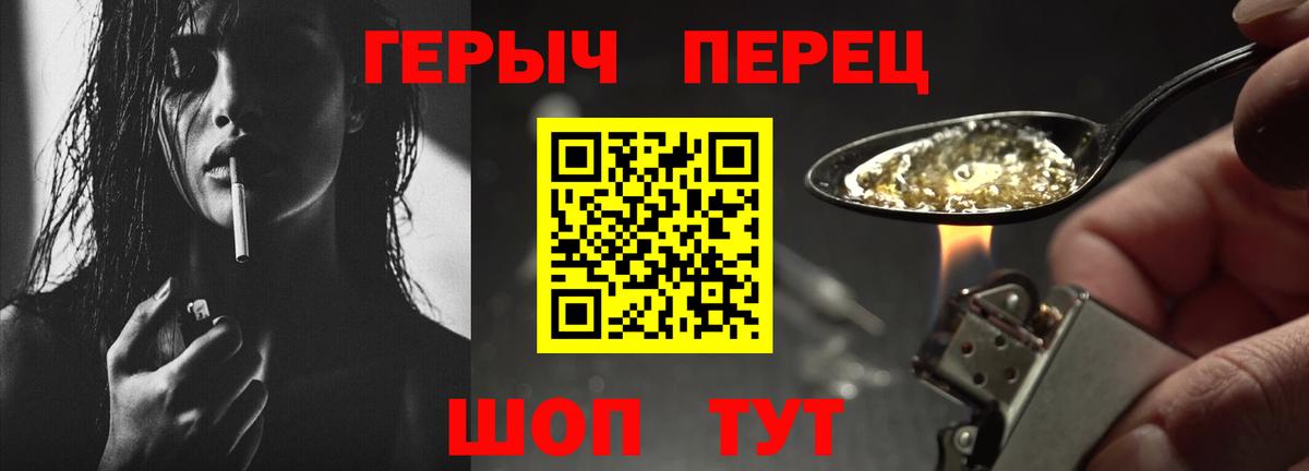 Всеволожск  ГЕРОИН герыч  Героин  Вход с VPN 