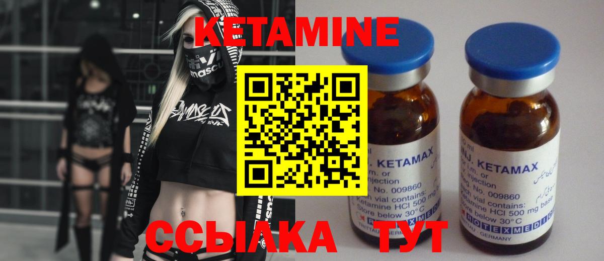 КЕТАМИН VHQ Всеволожск
