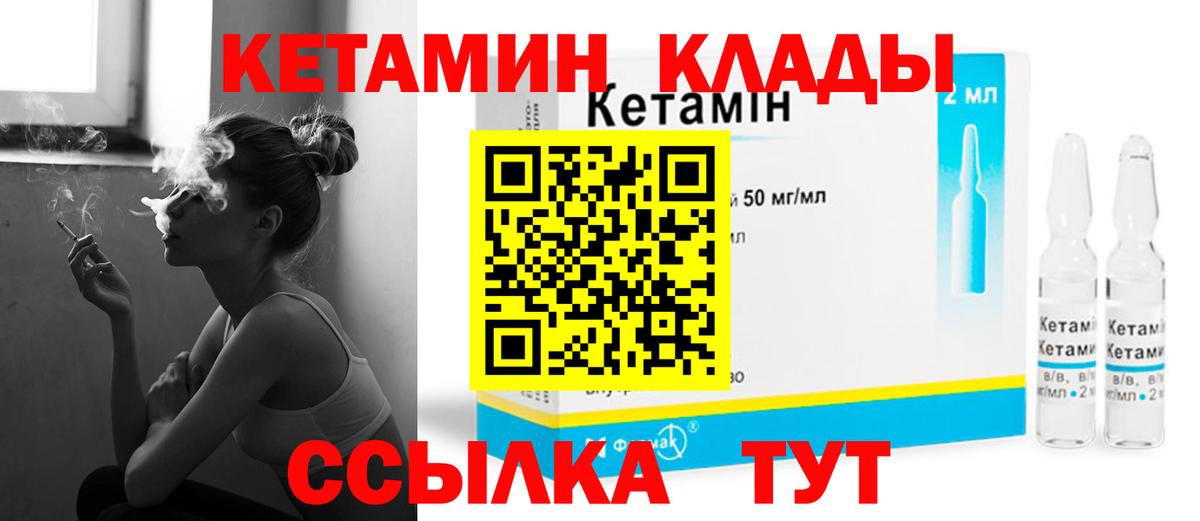 КЕТАМИН VHQ  Кетамин ketamine  Всеволожск  Вход с VPN 