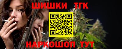 гашишное масло Ливны