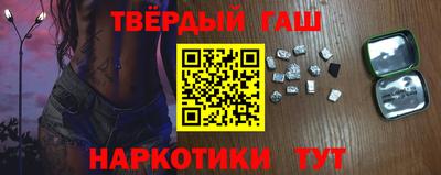 гашишное масло Ливны