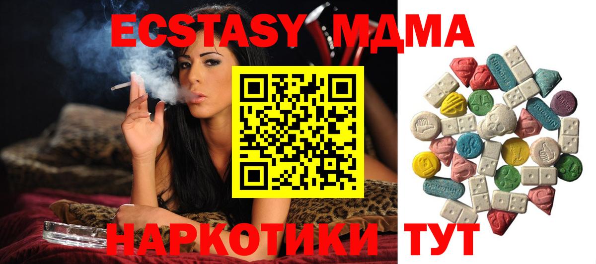 MDMA кристаллы  Вход с VPN  Всеволожск  MDMA VHQ 