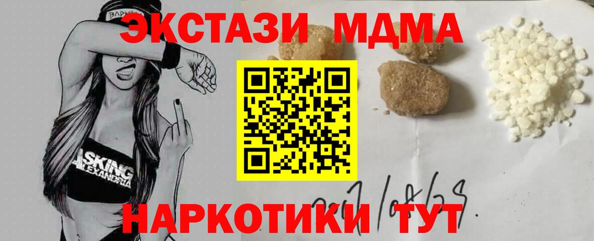 MDMA молли Всеволожск