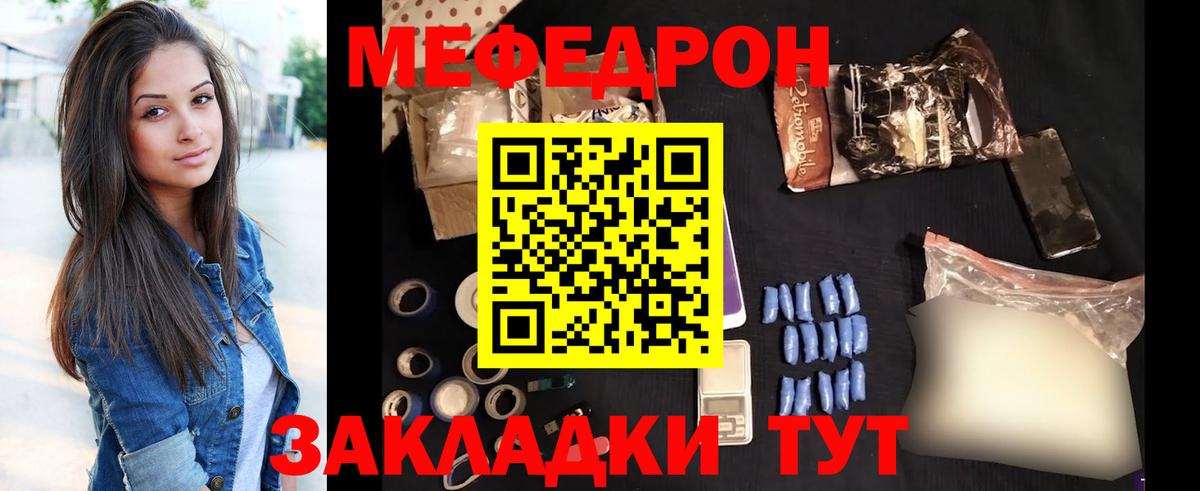 Меф кристаллы  Меф  Всеволожск  Меф мяу мяу  Мефедрон  Вход с VPN 