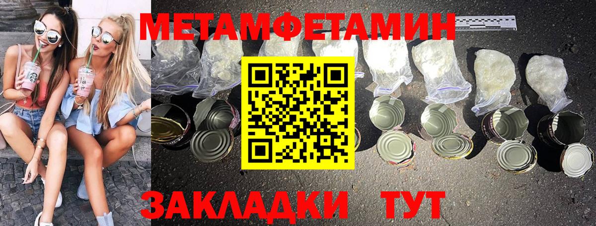 Первитин Декстрометамфетамин 99.9% Всеволожск