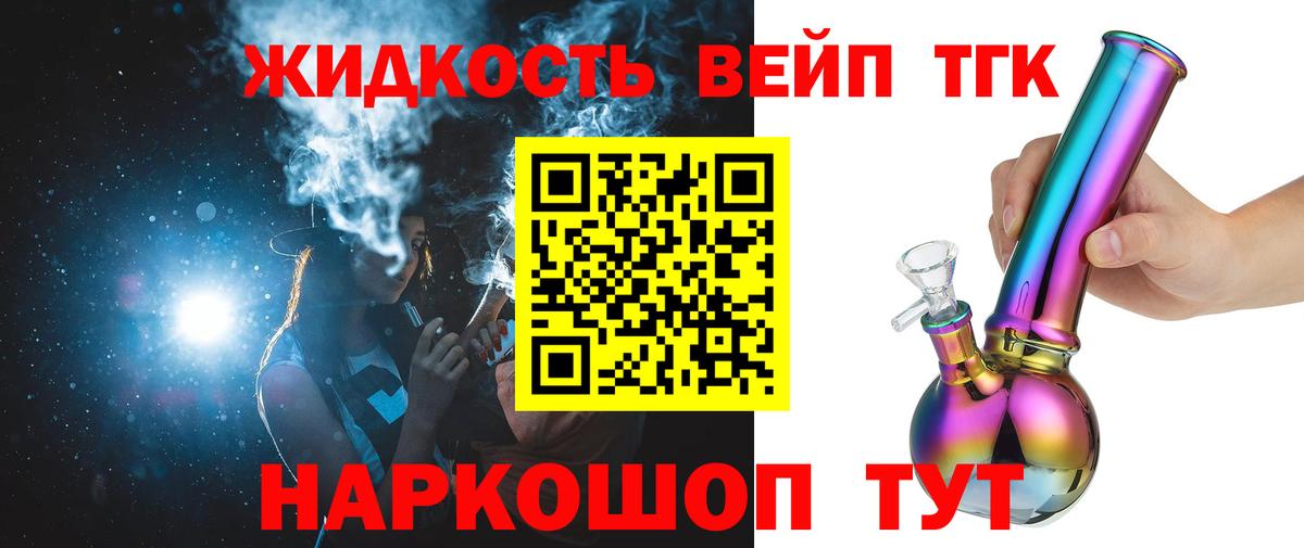 ТГК концентрат  где купить   Дистиллят ТГК вейп с тгк  Всеволожск  Вход с VPN 